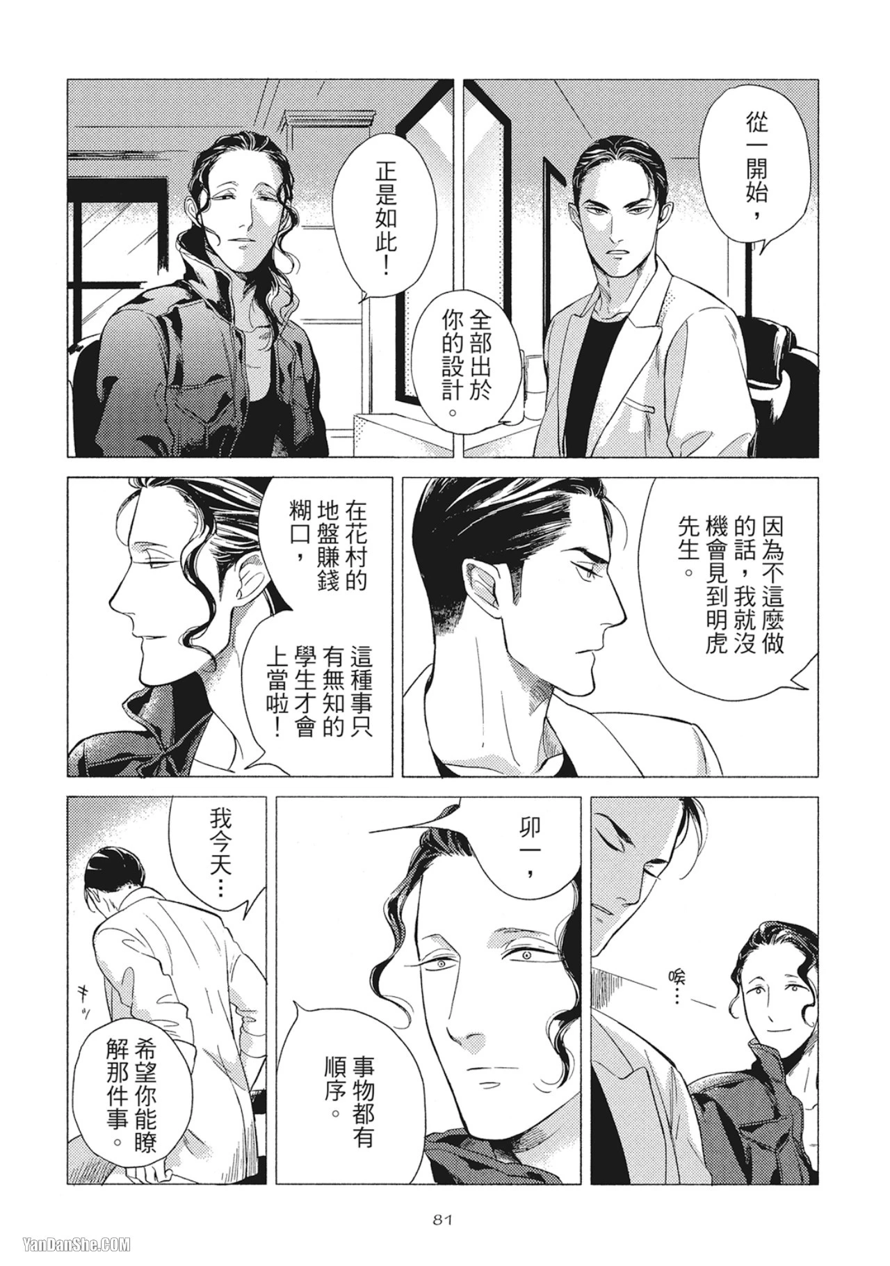 หน้า 83