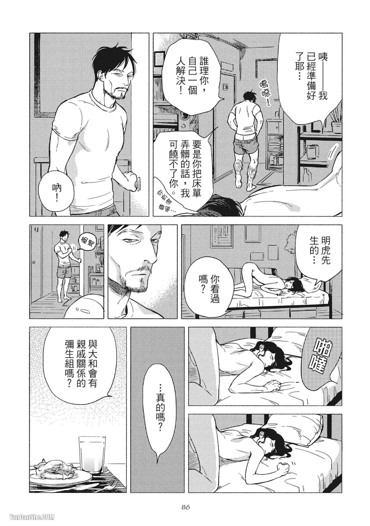 หน้า 88