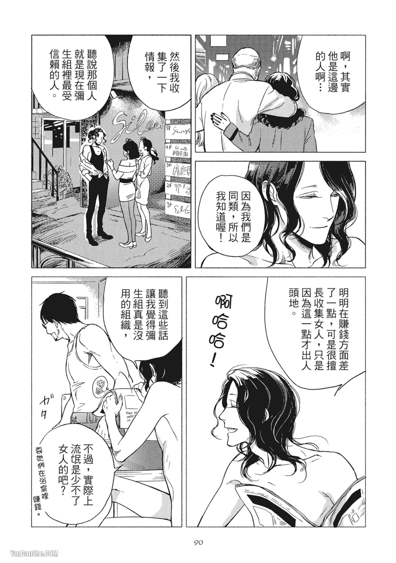 หน้า 92