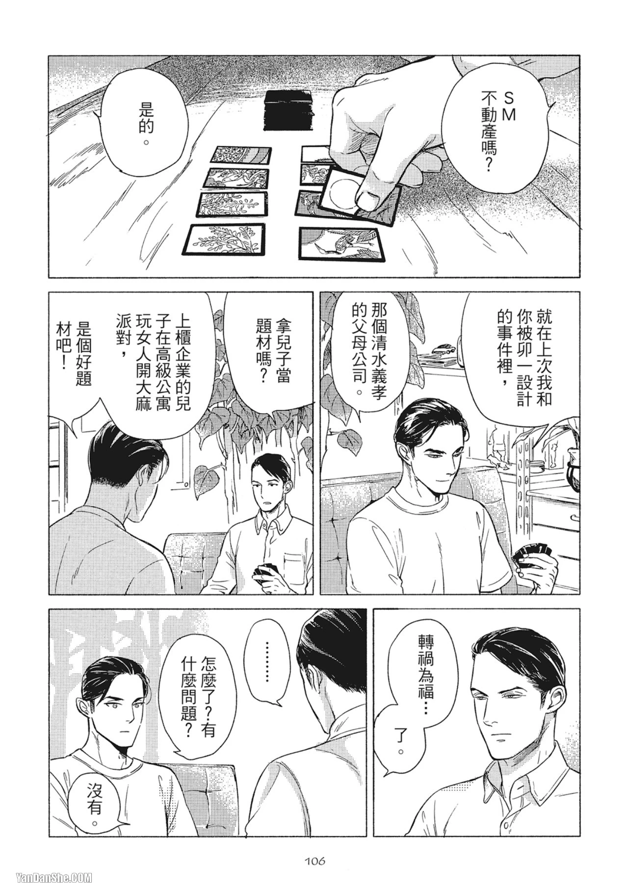 หน้า 109