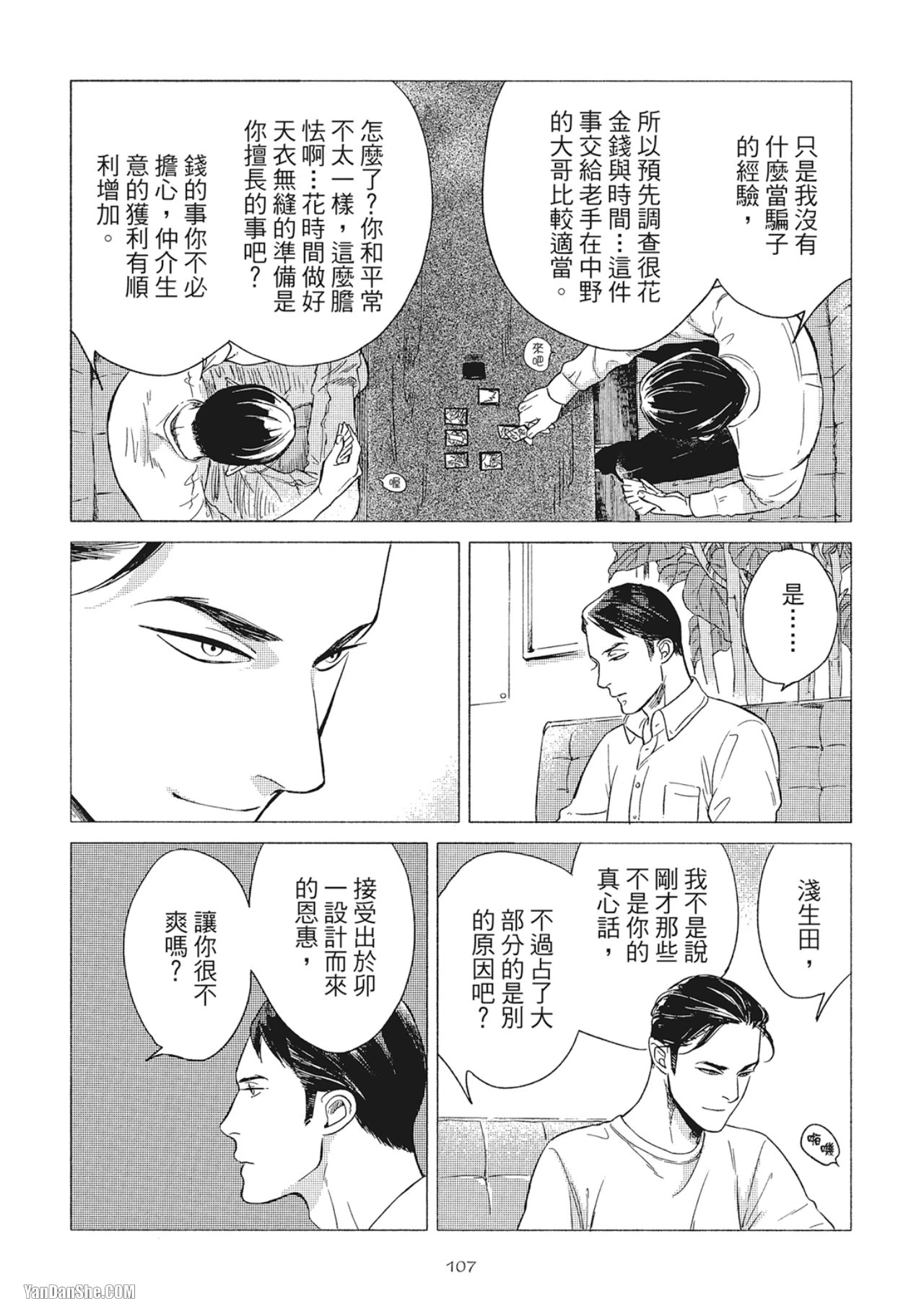 หน้า 110