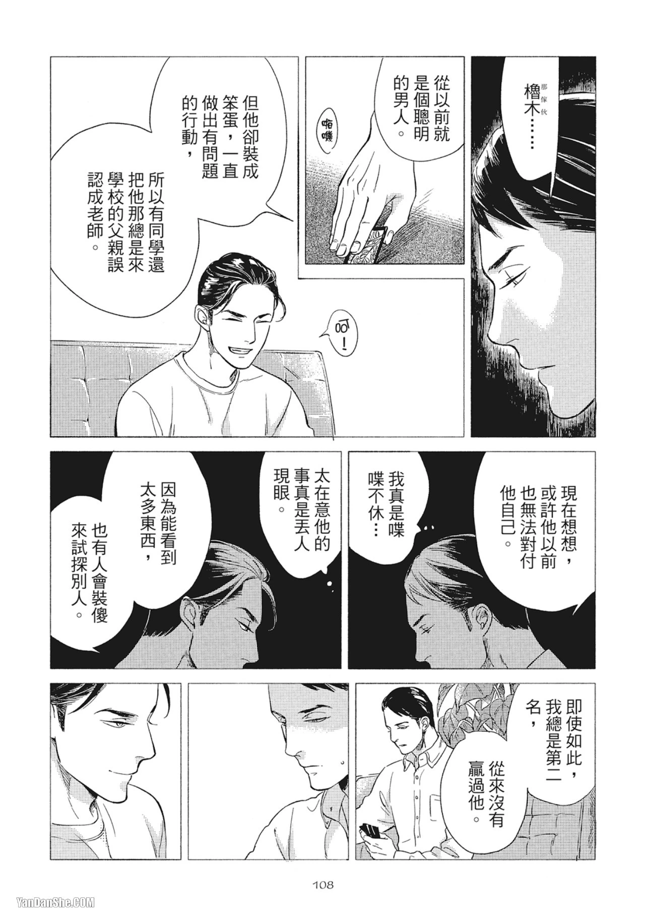 หน้า 111