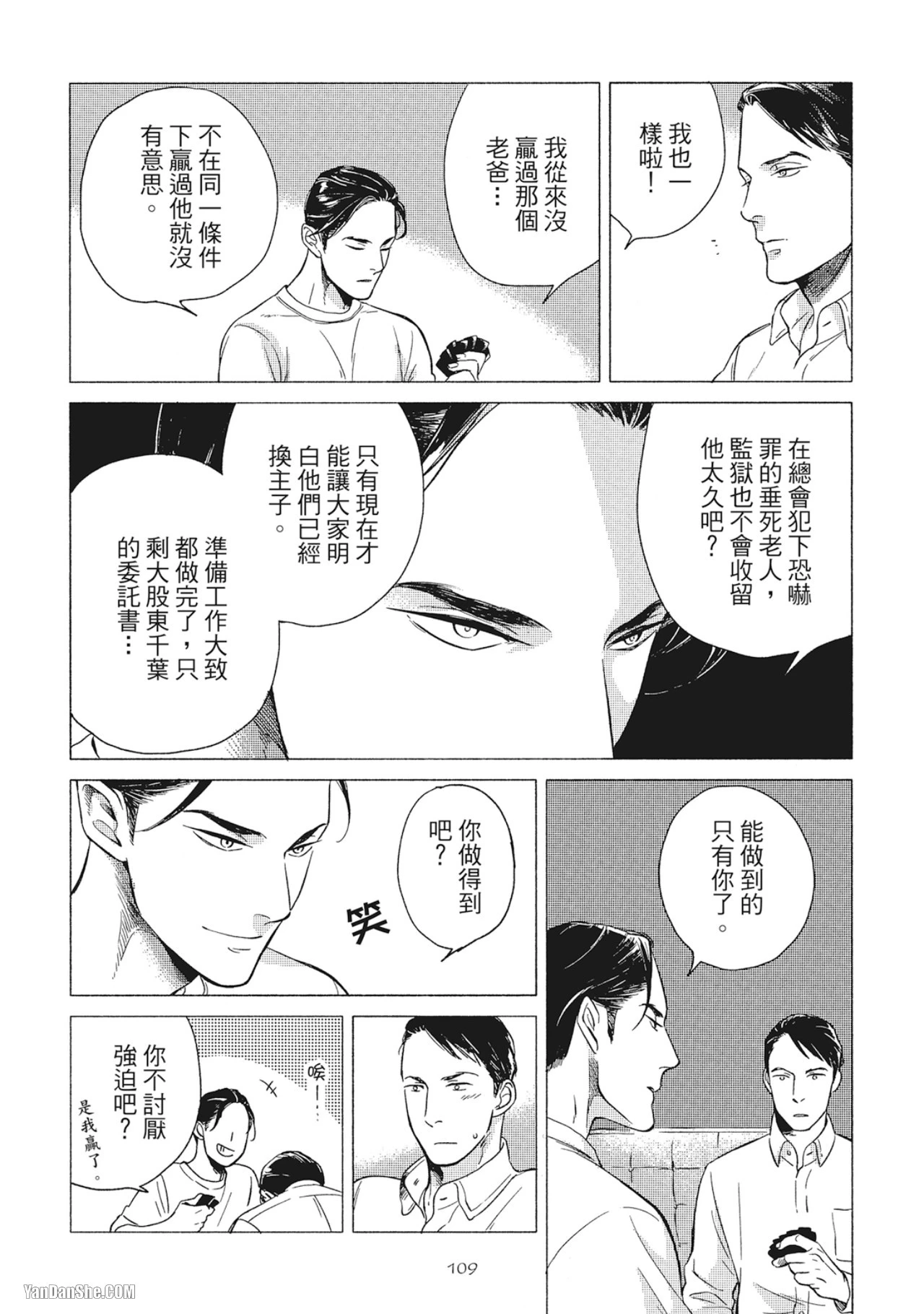 หน้า 112
