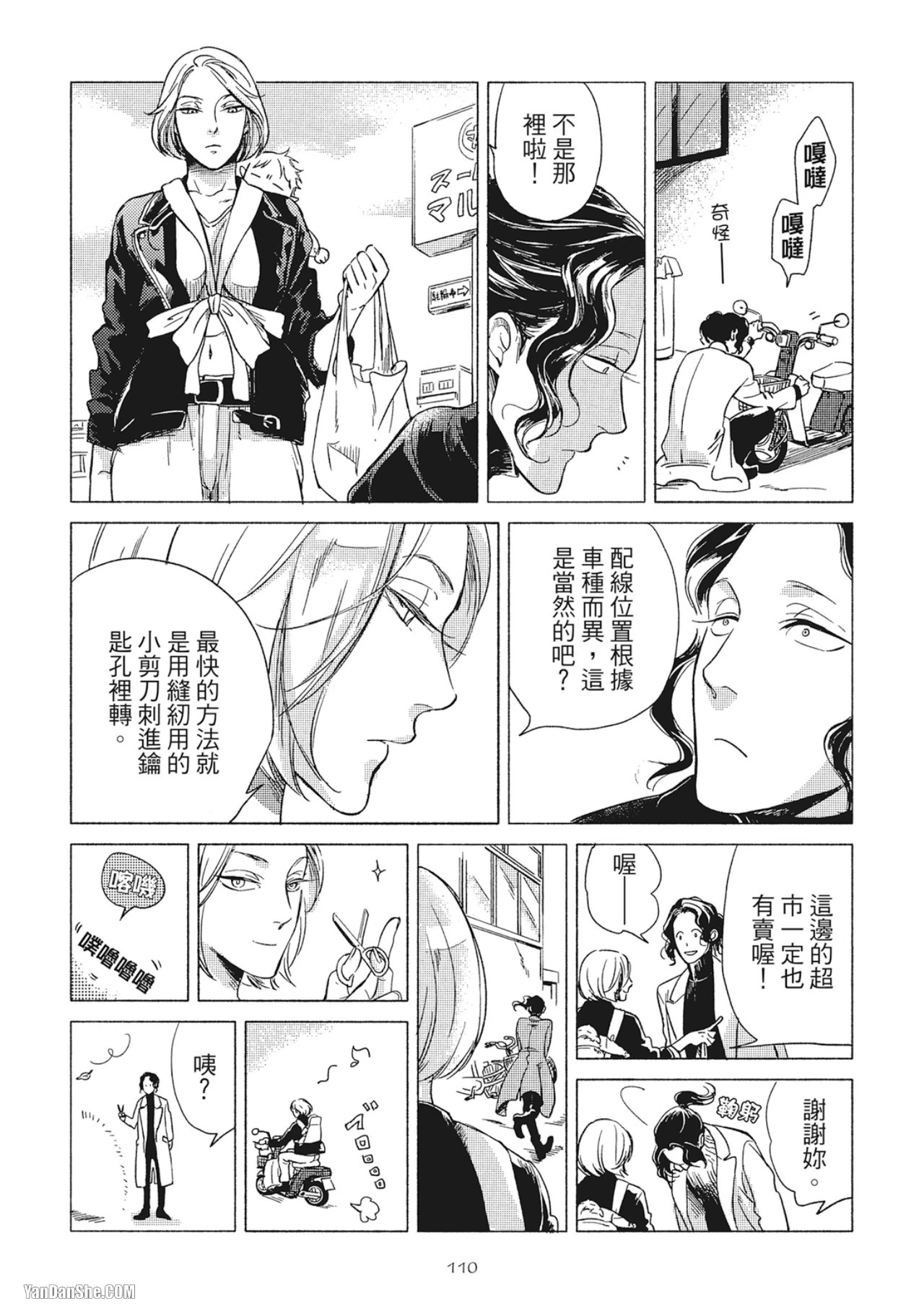 หน้า 113