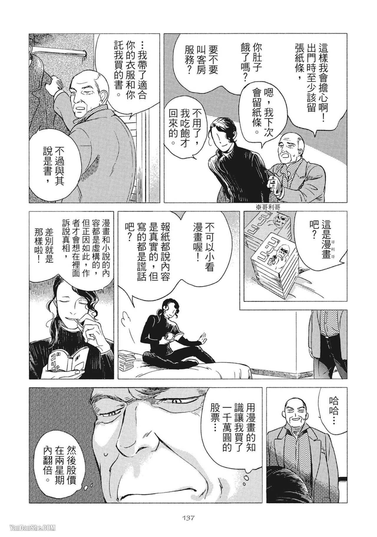 หน้า 140