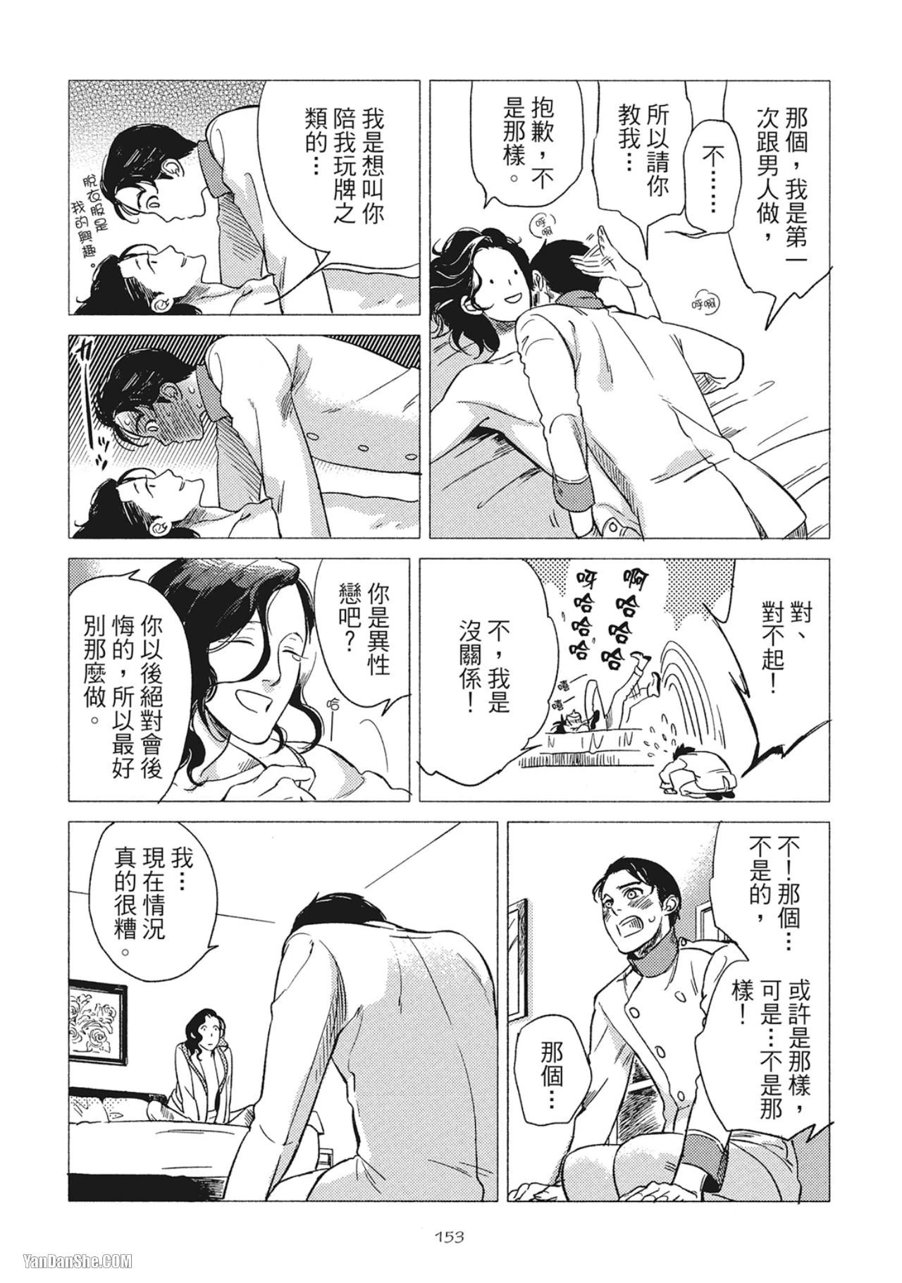 หน้า 156