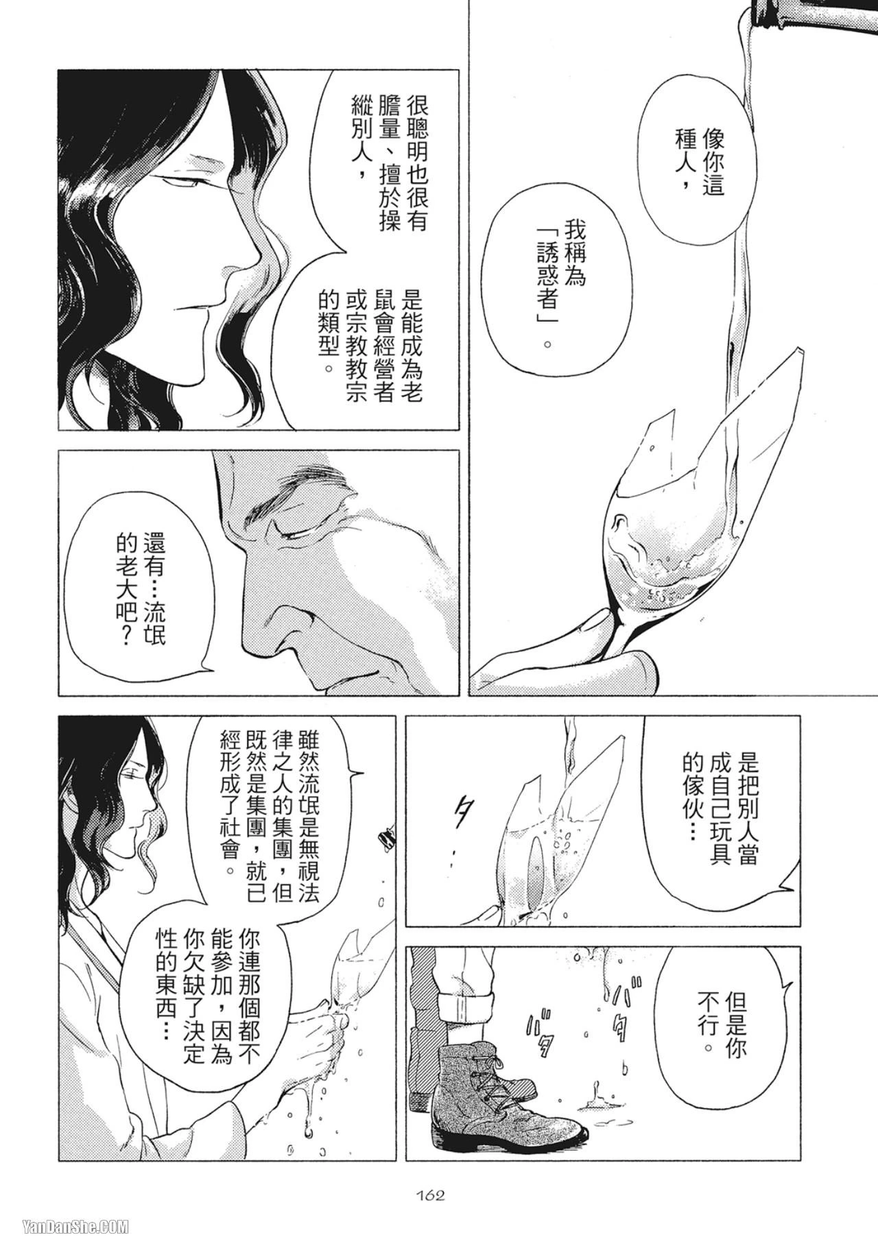 หน้า 165