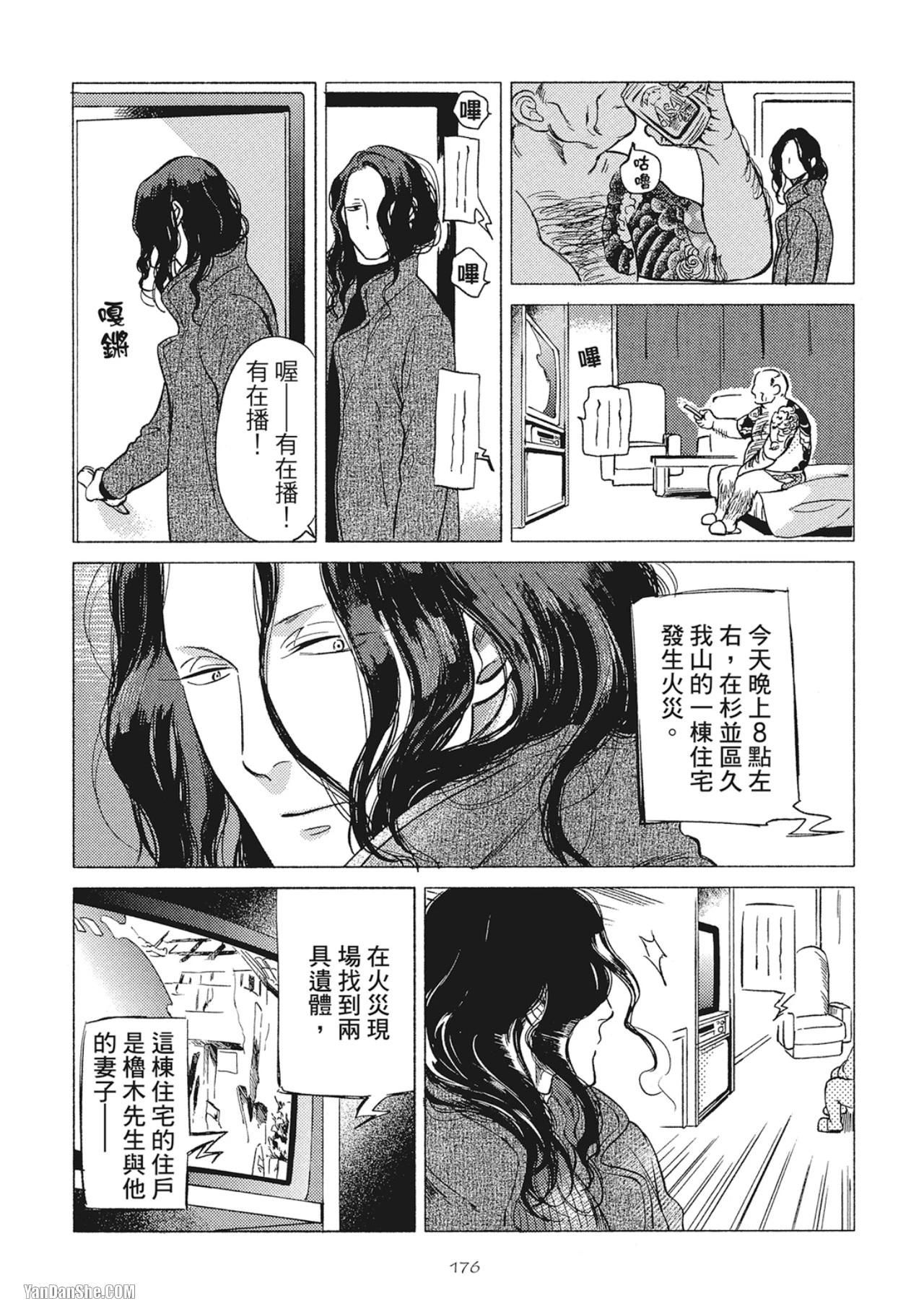 หน้า 179