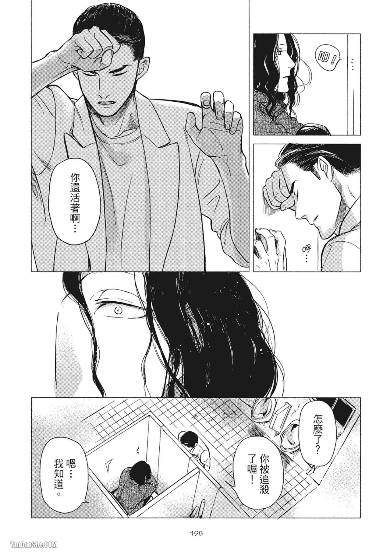หน้า 201