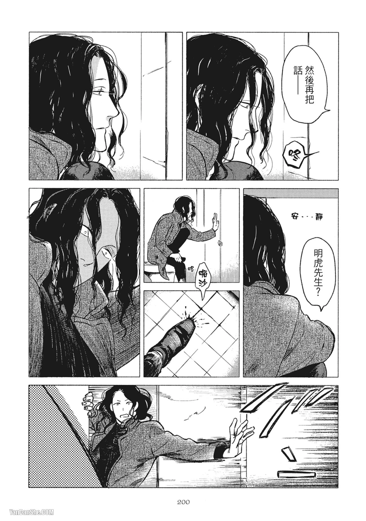 หน้า 203