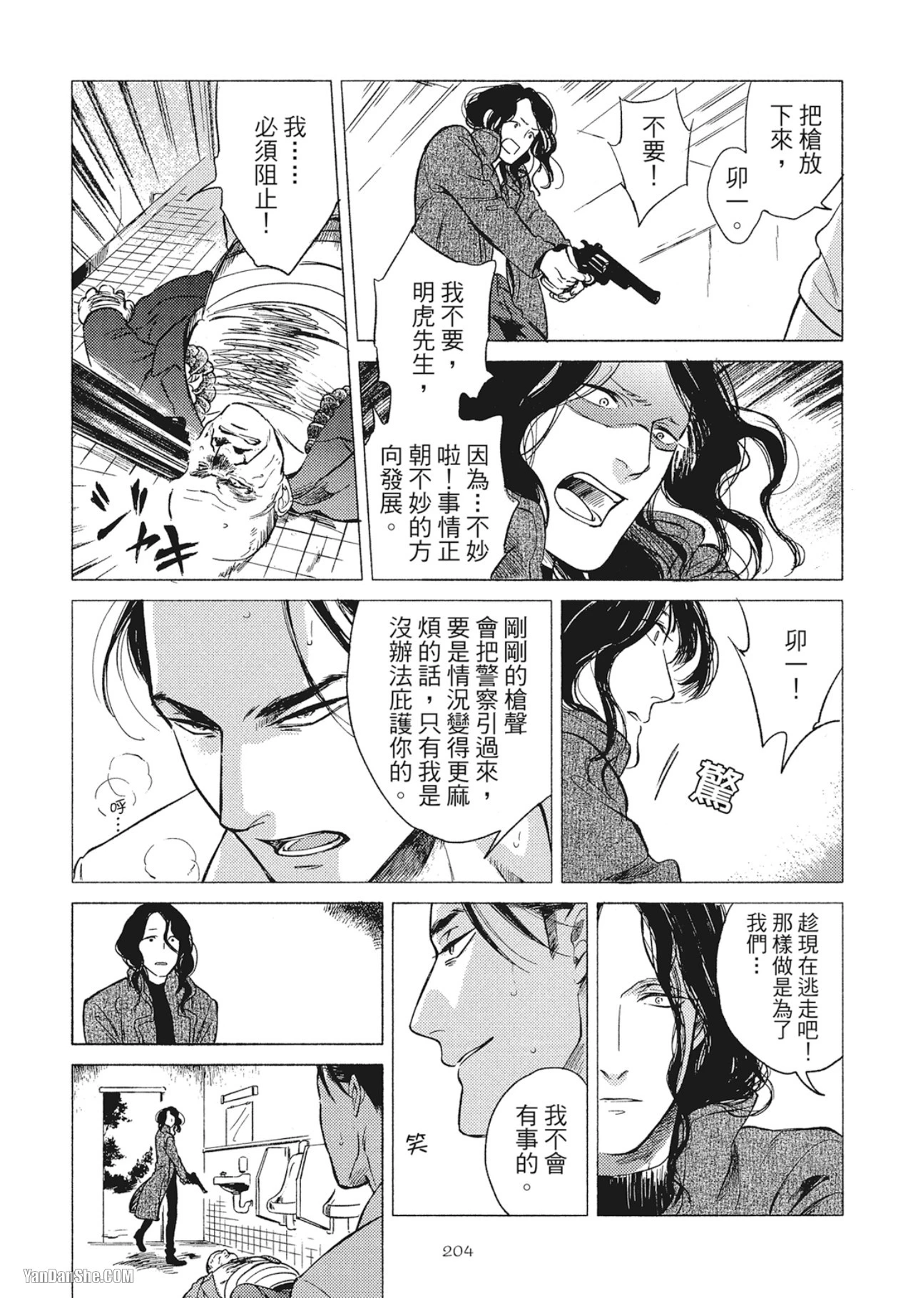 หน้า 207