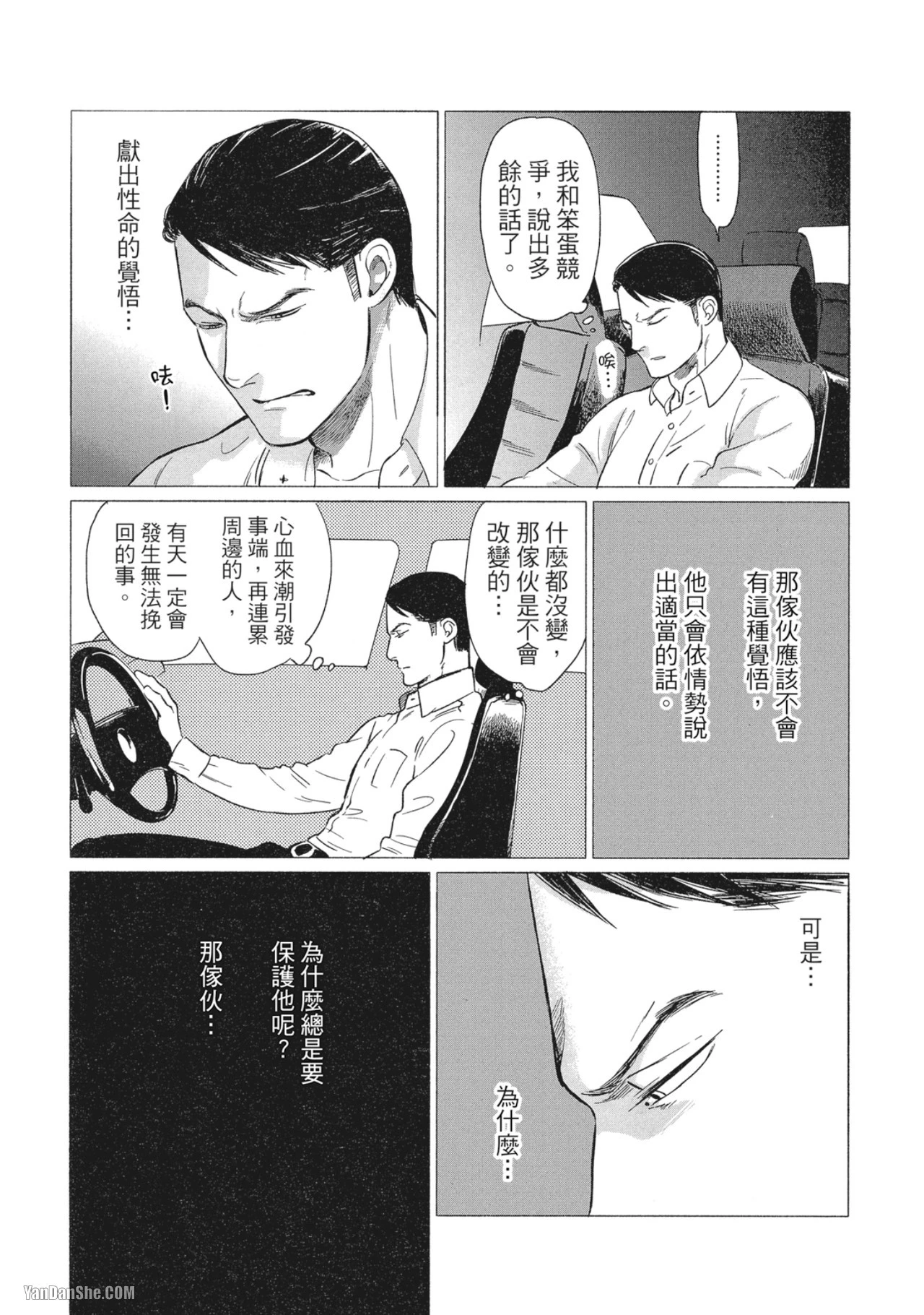 หน้า 20