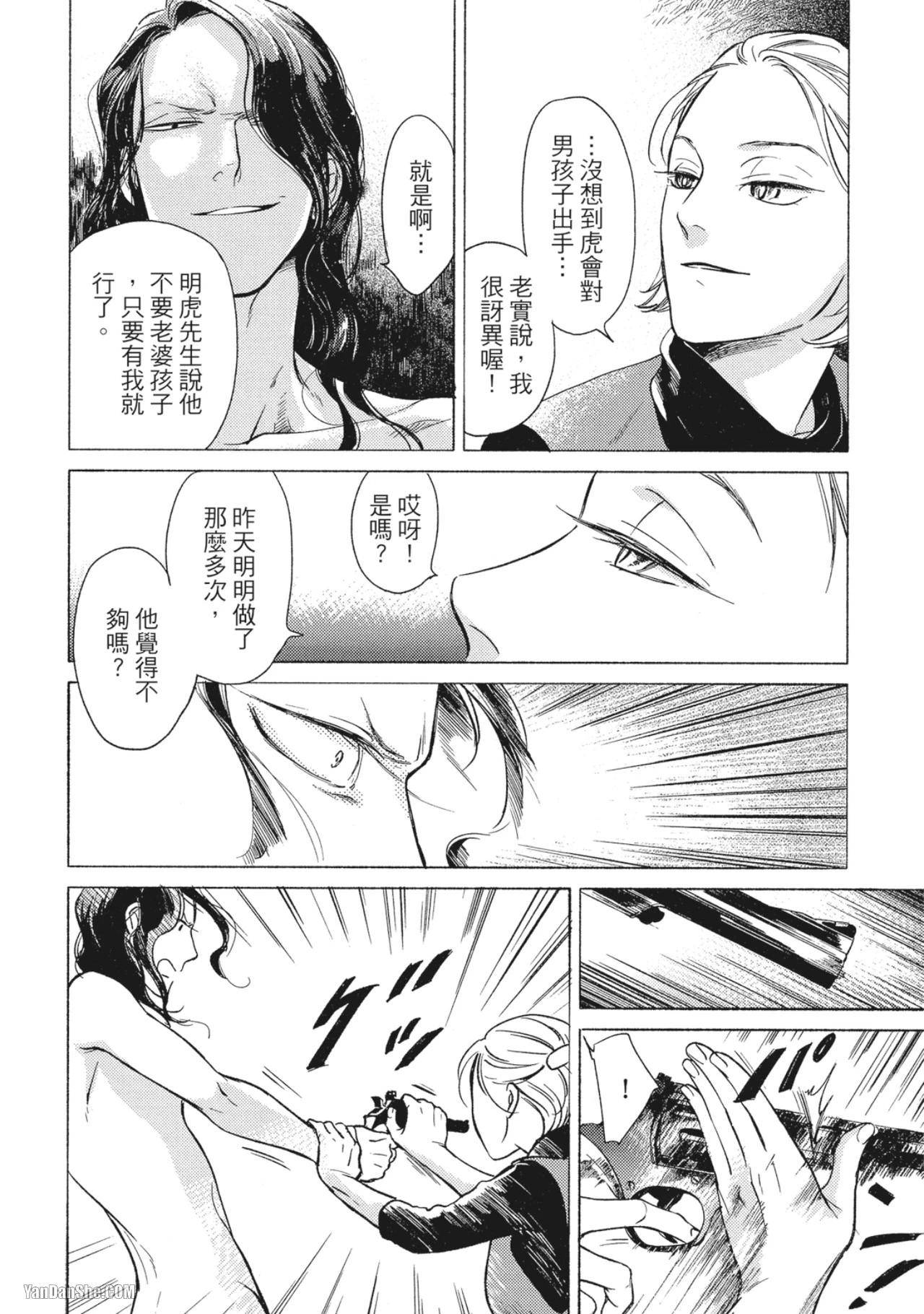 หน้า 54