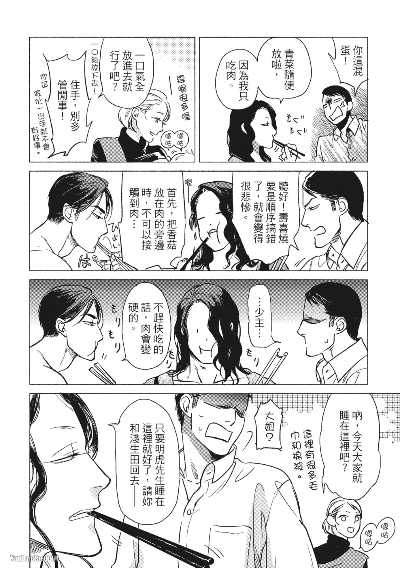 หน้า 86