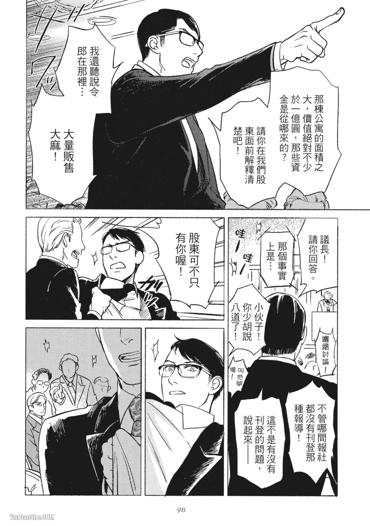 หน้า 100