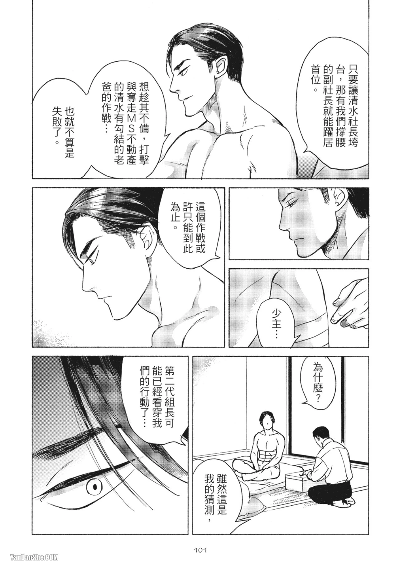 หน้า 103