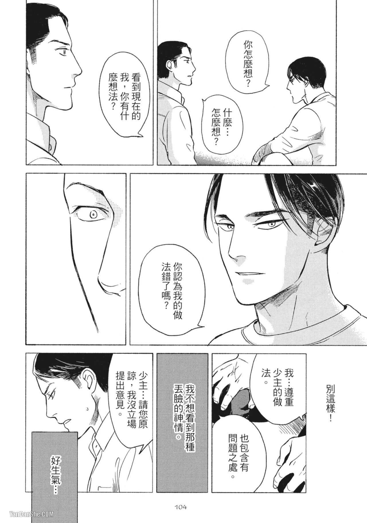 หน้า 106