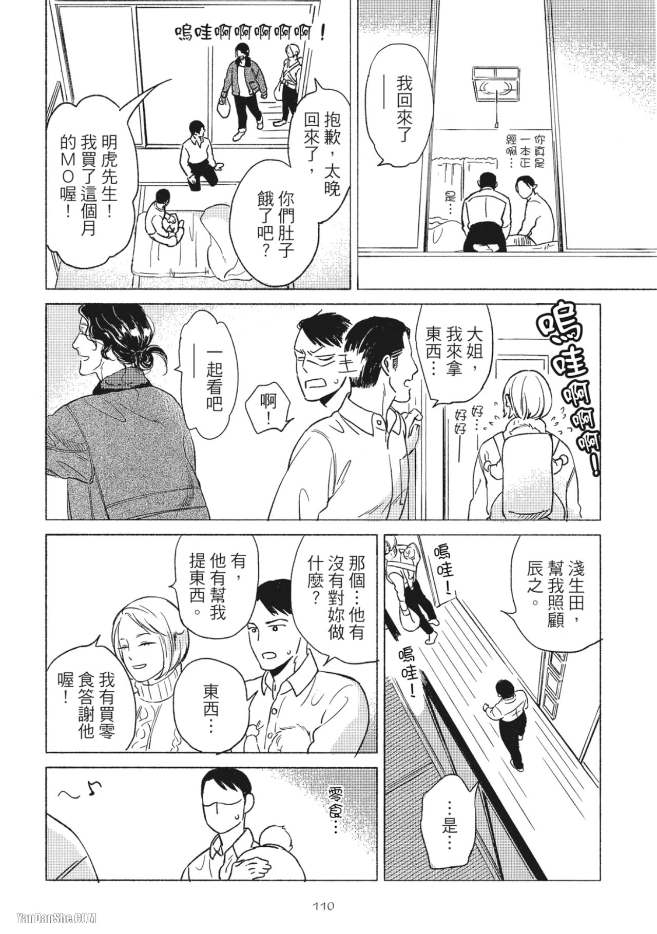 หน้า 112
