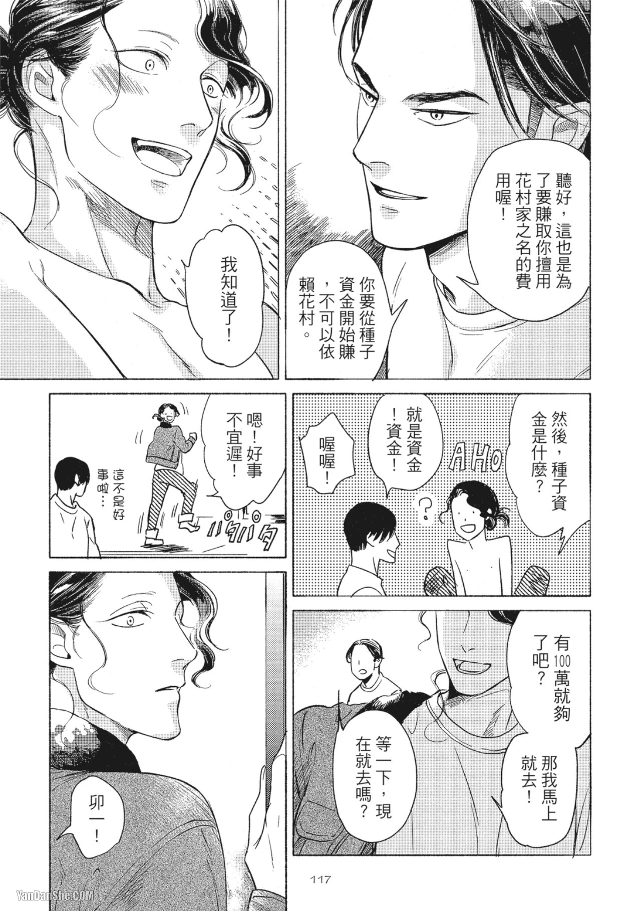 หน้า 119