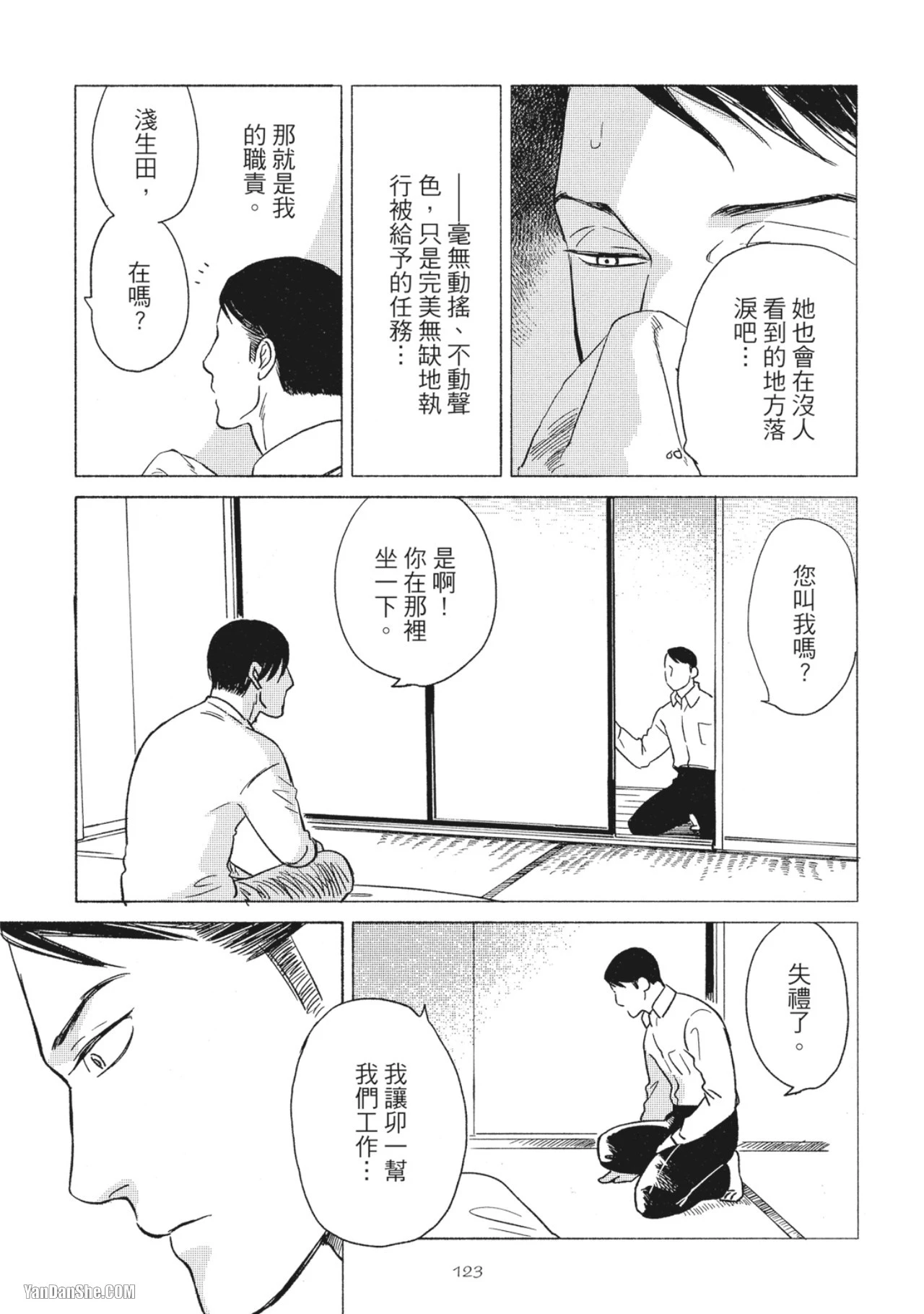 หน้า 125