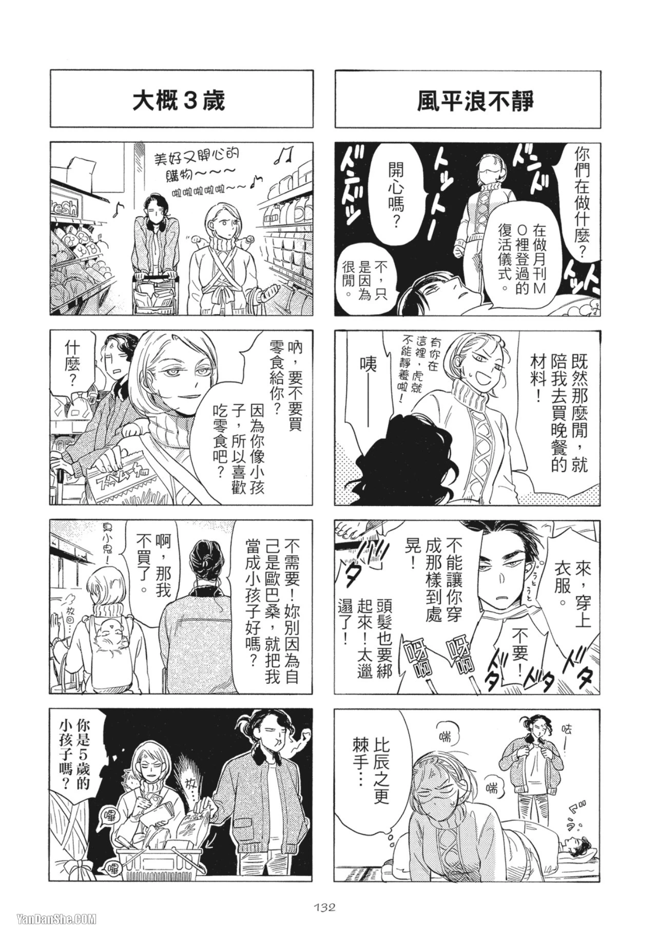 หน้า 134