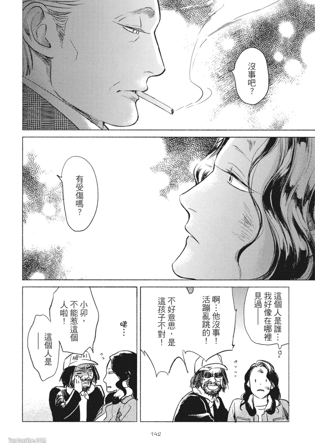 หน้า 144