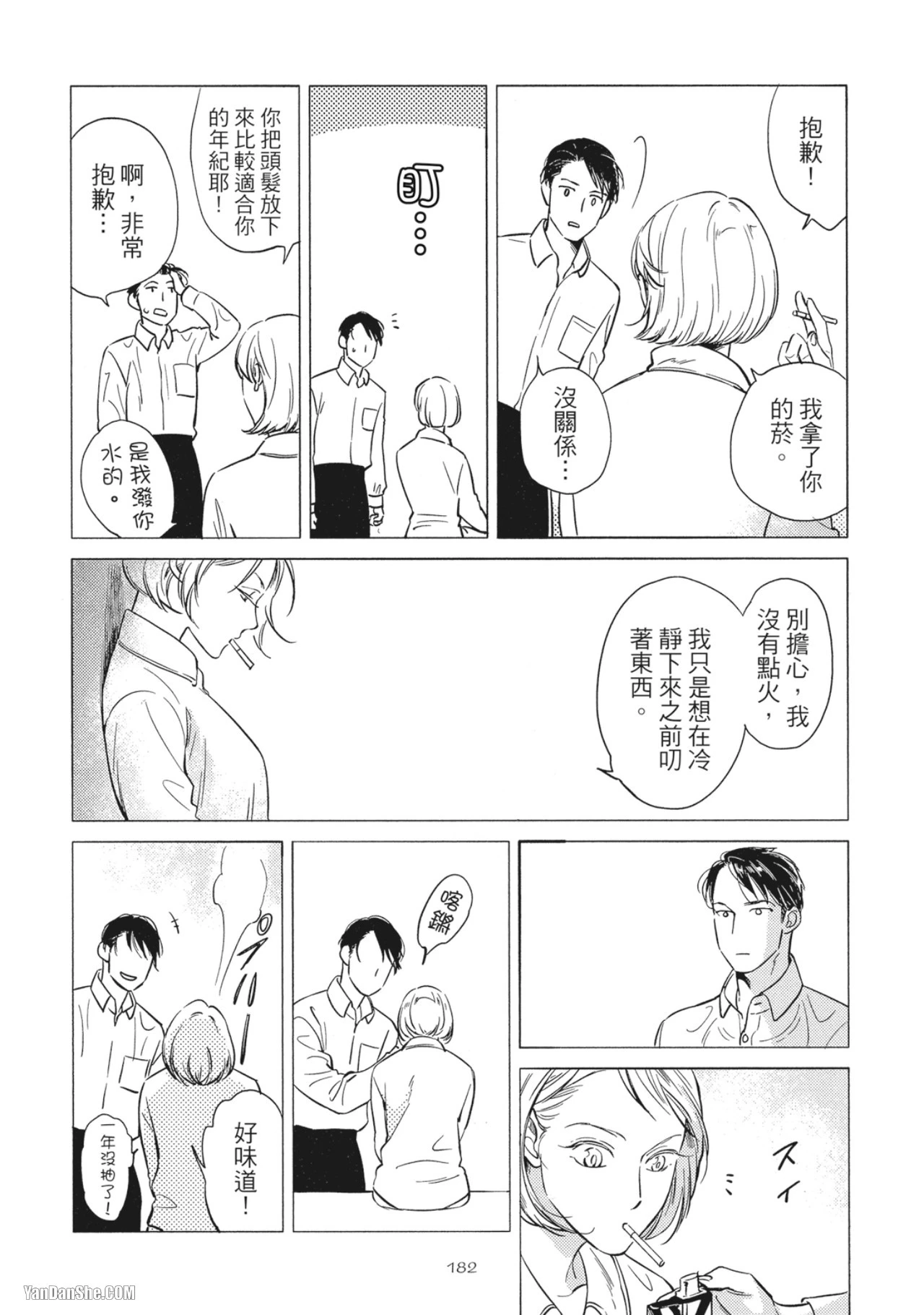 หน้า 184