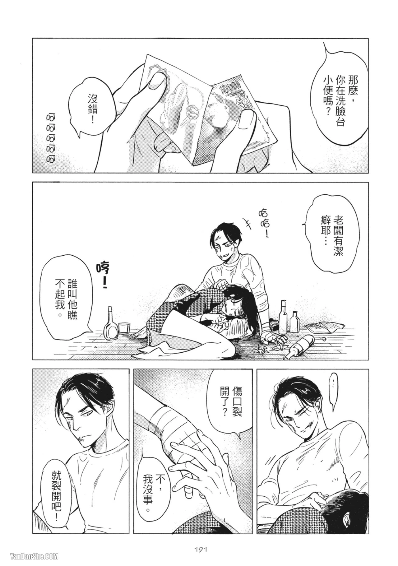 หน้า 193