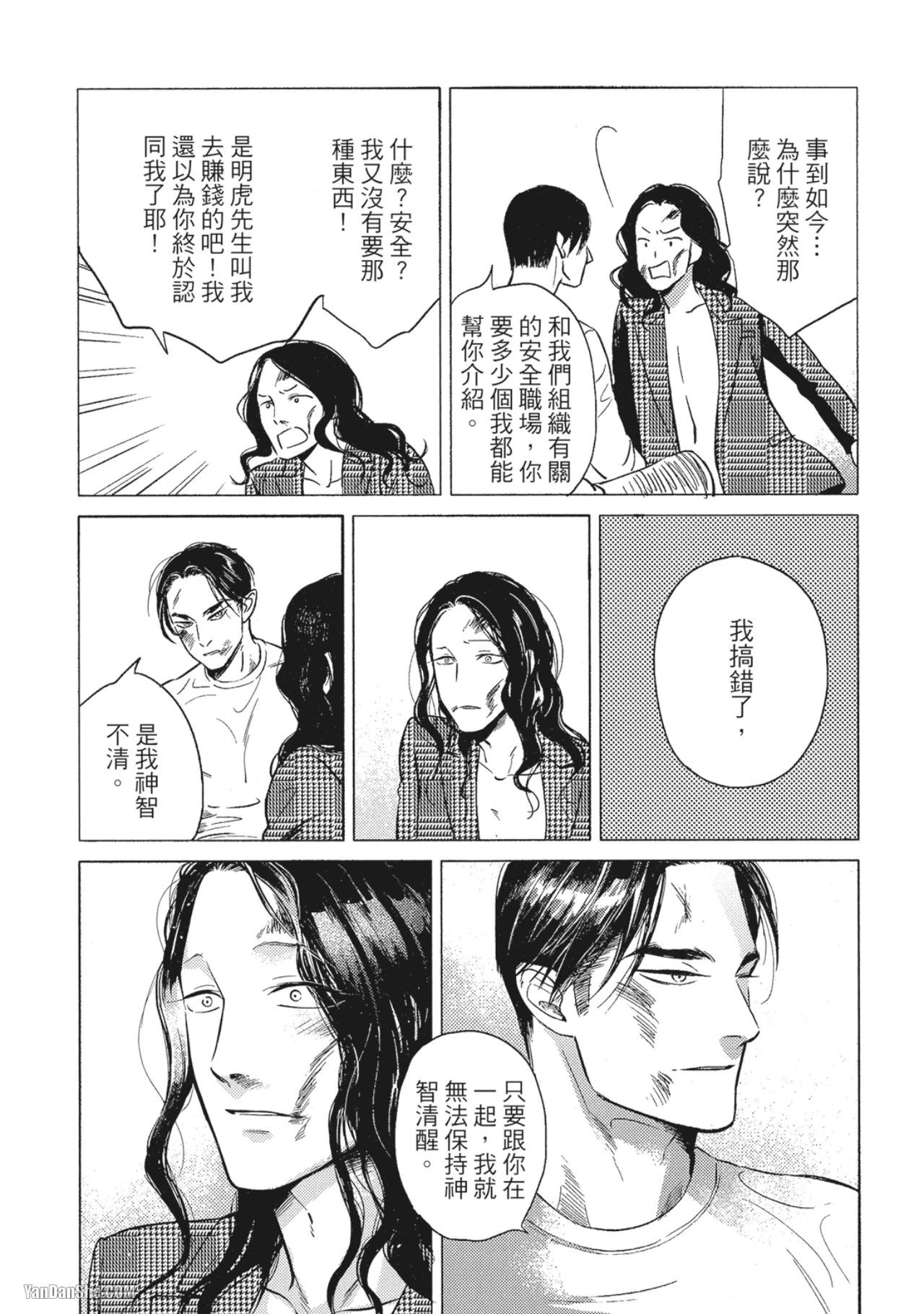 หน้า 197