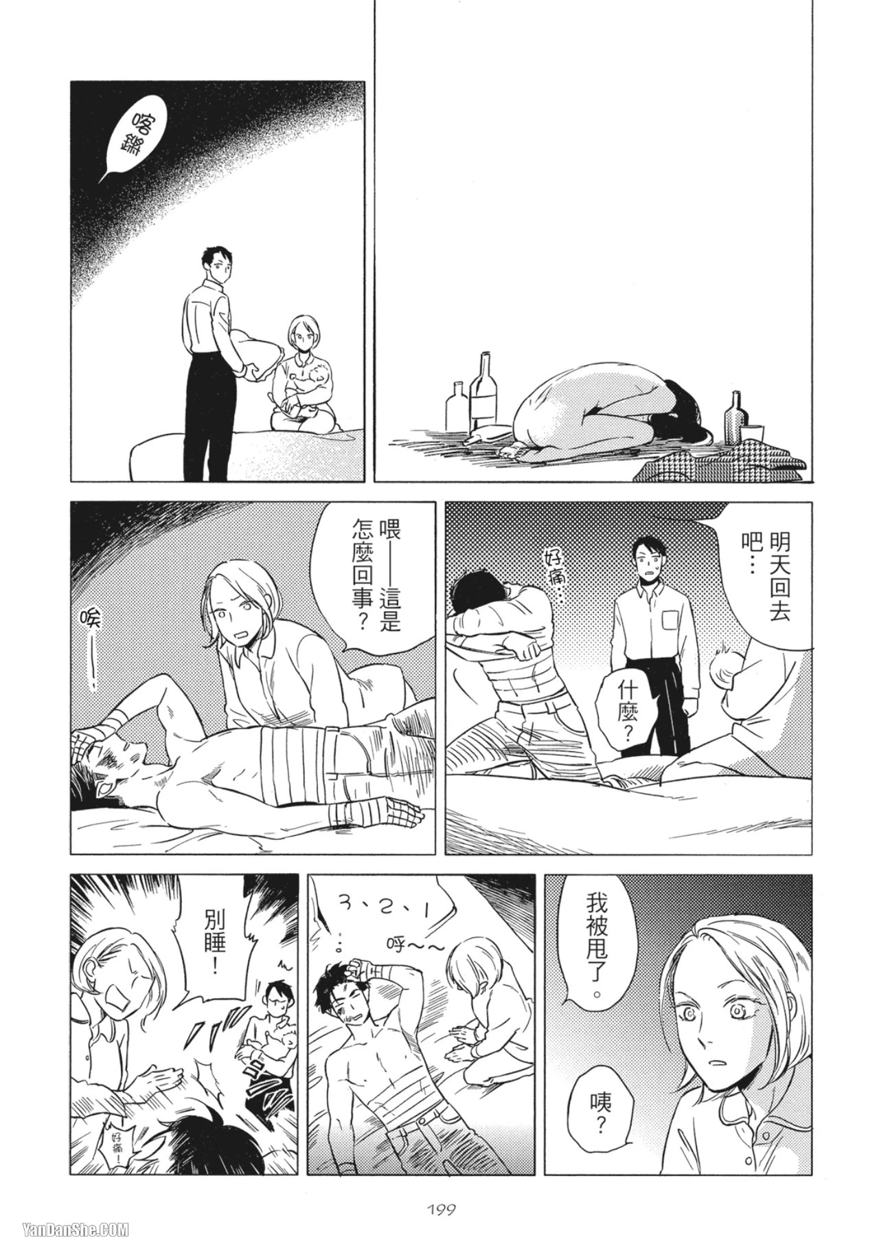 หน้า 201