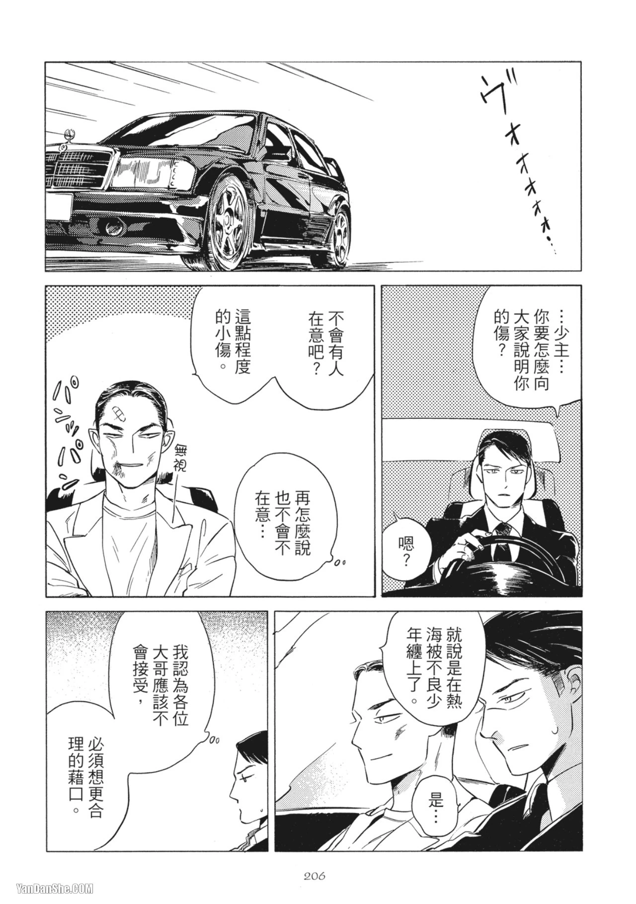 หน้า 208