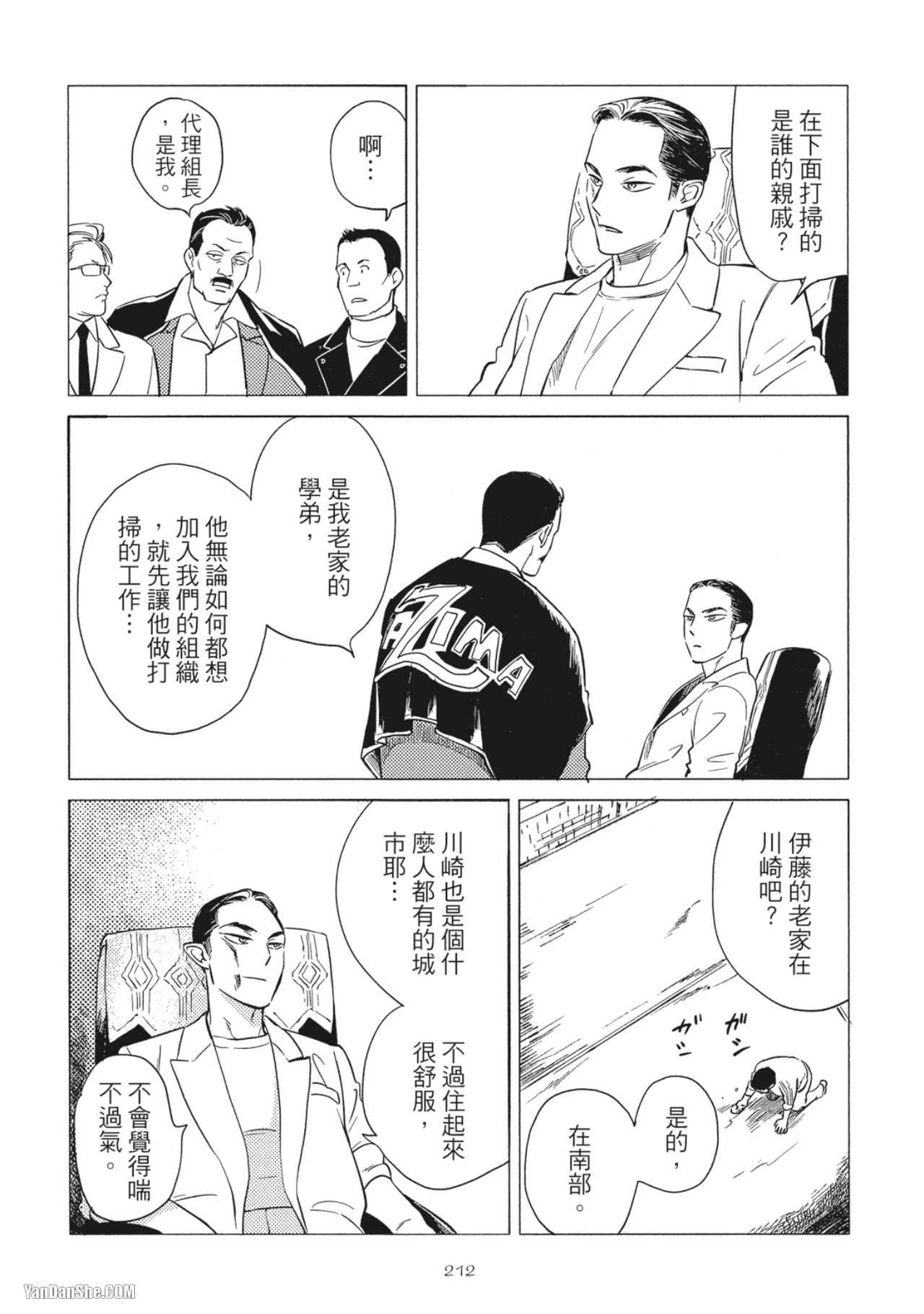 หน้า 214