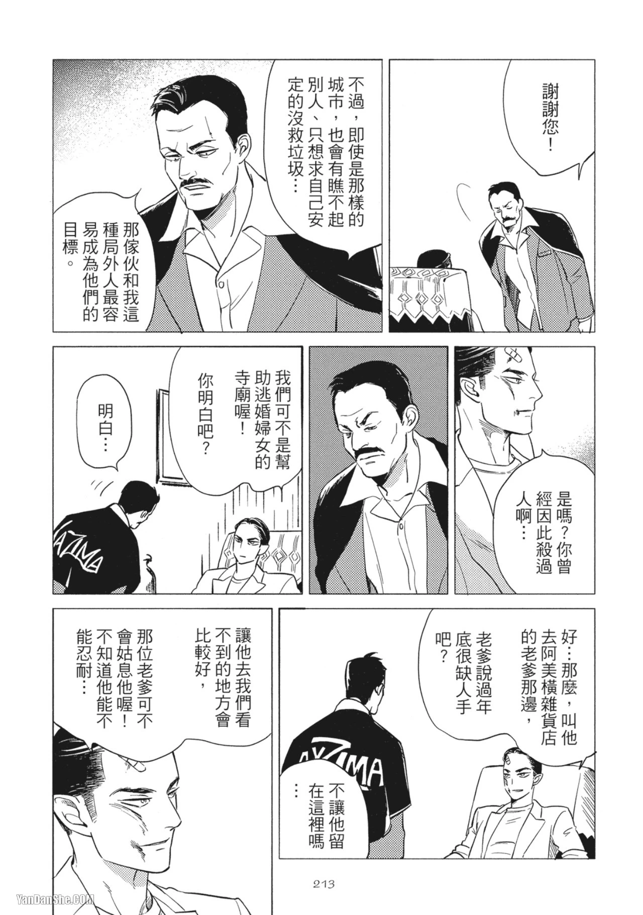 หน้า 215