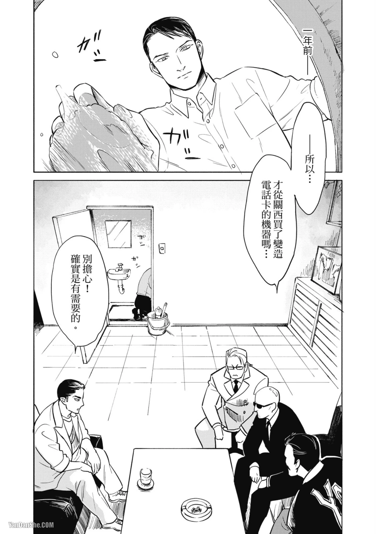 หน้า 6