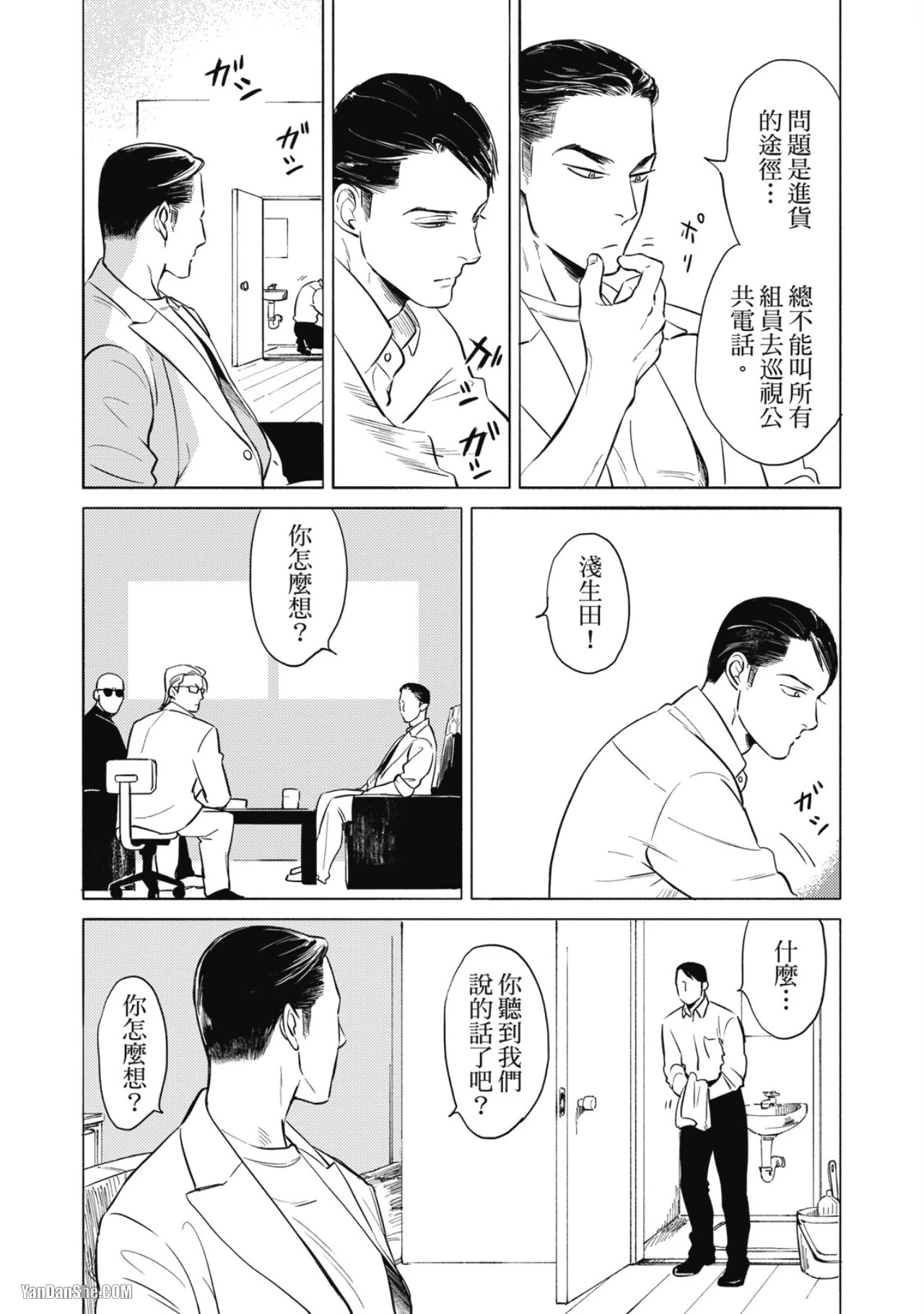 หน้า 7