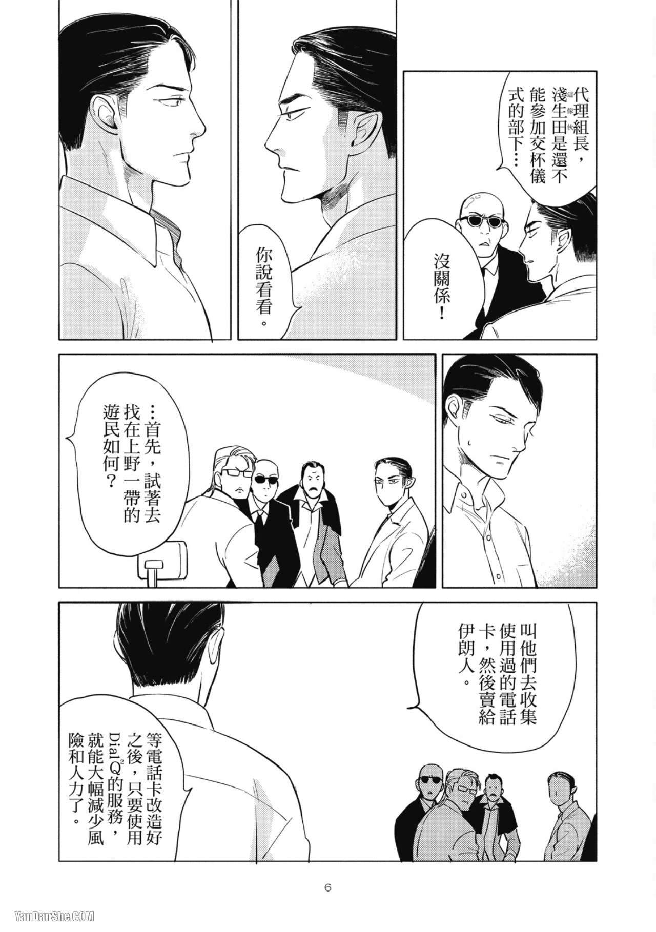 หน้า 8