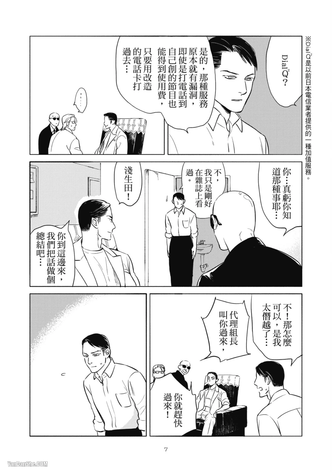 หน้า 9