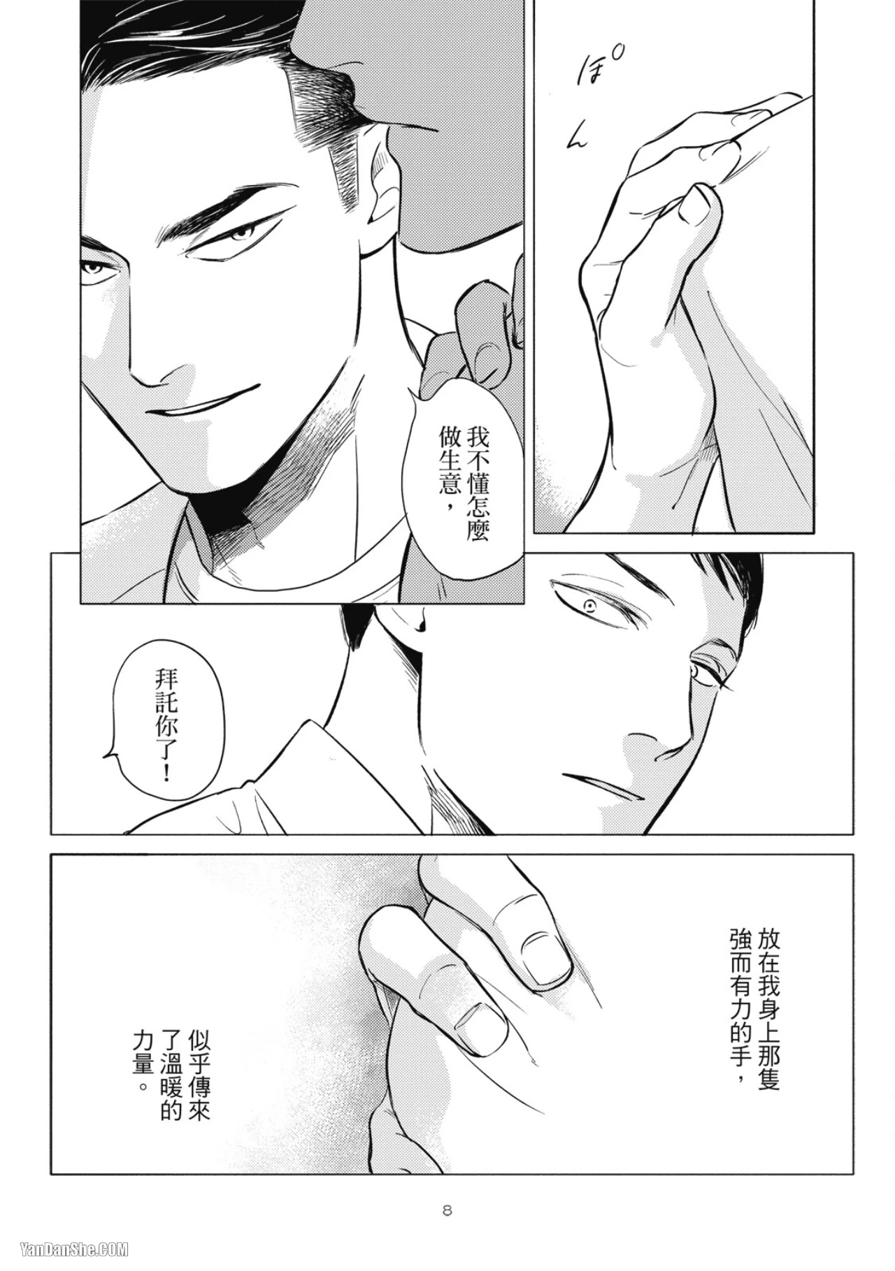 หน้า 10