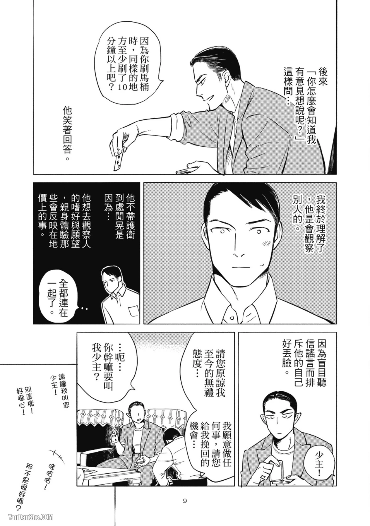 หน้า 11