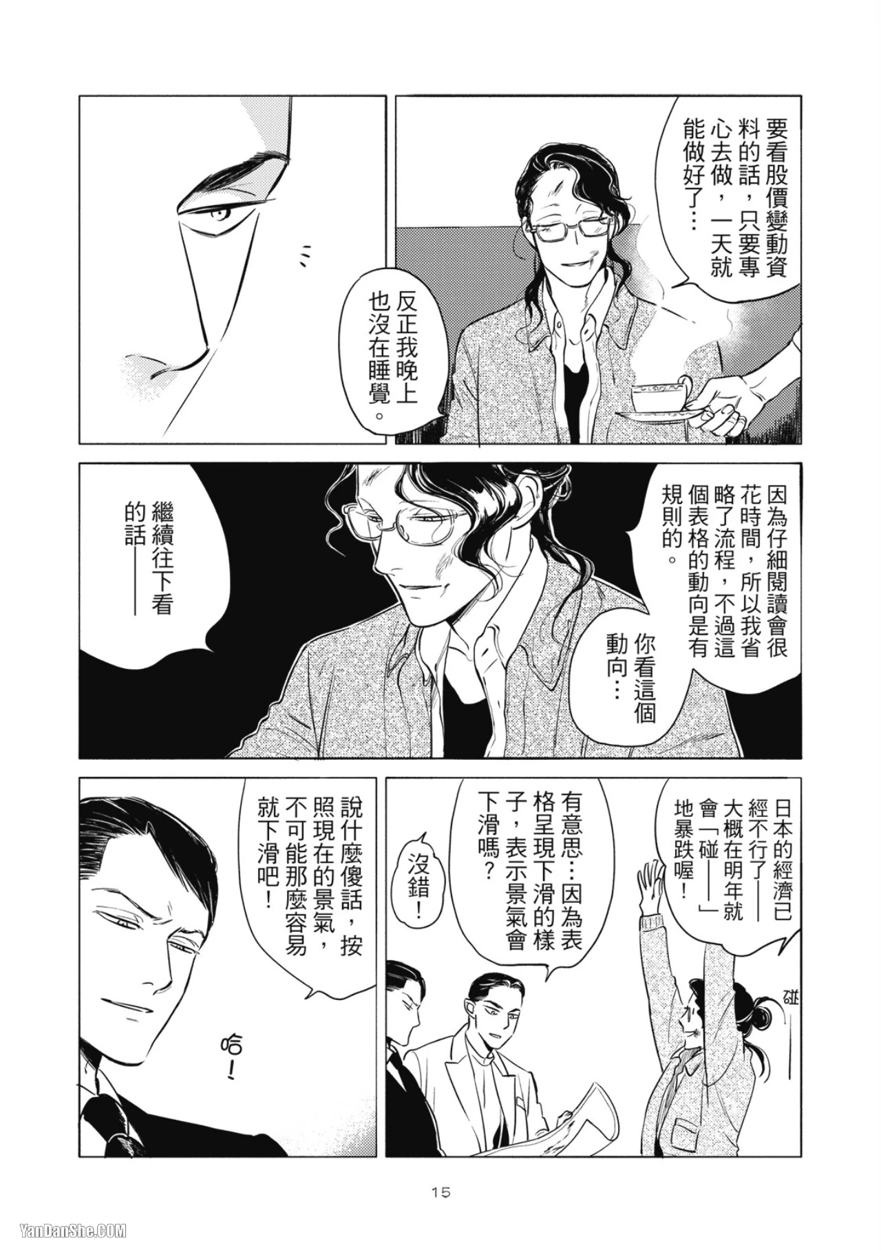 หน้า 17