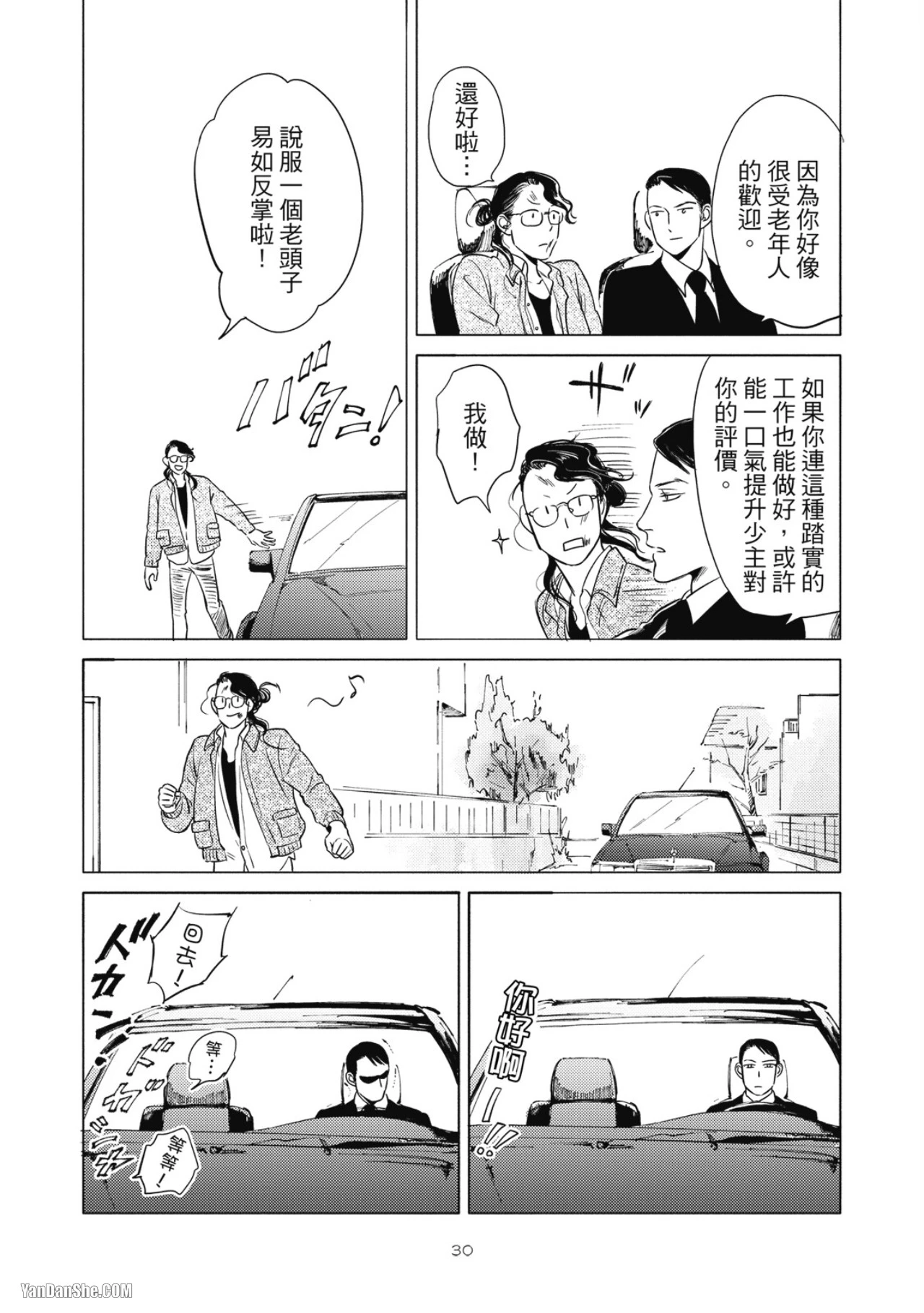 หน้า 33