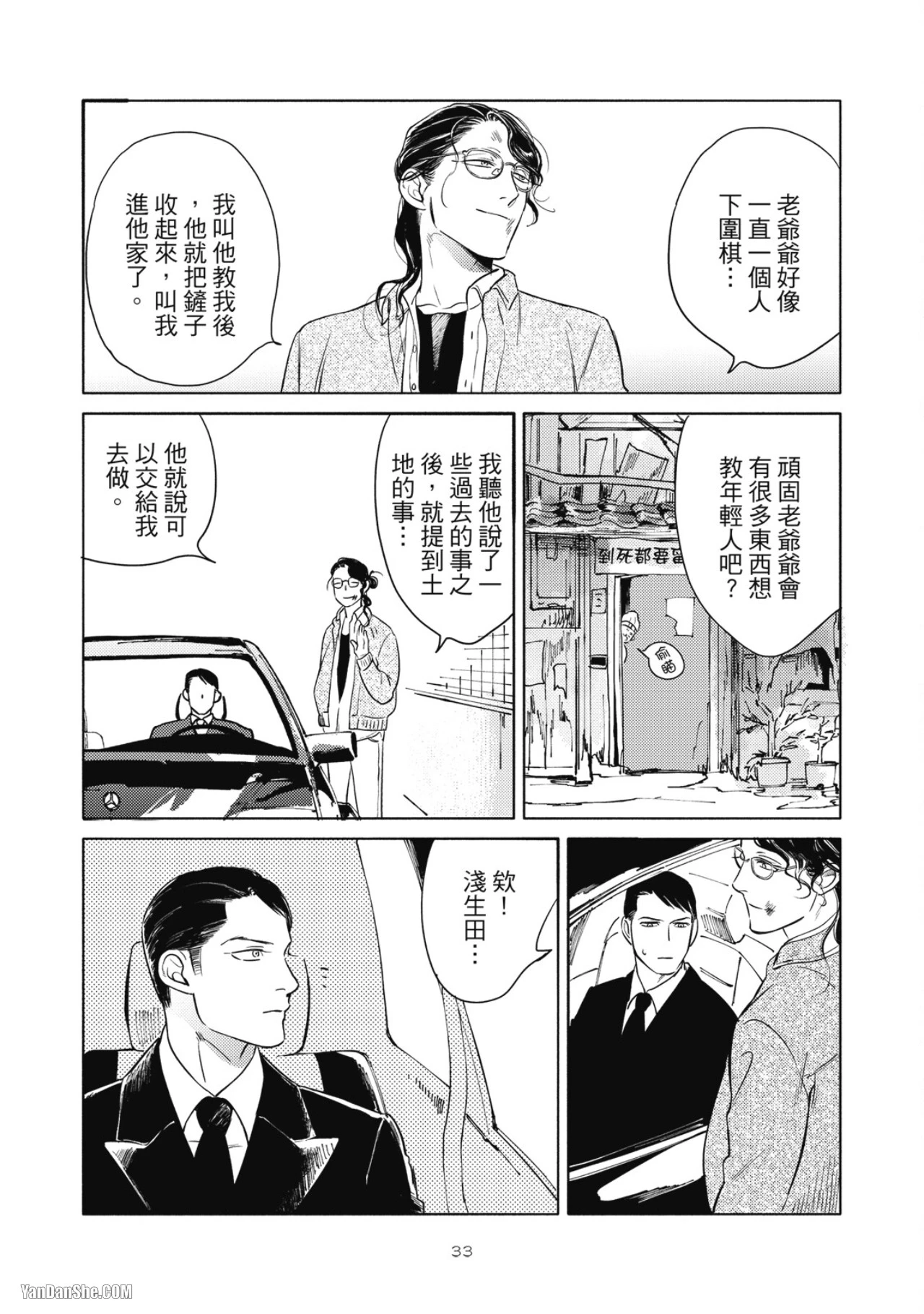 หน้า 36