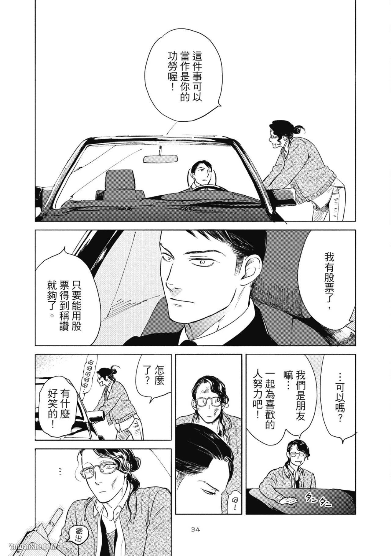 หน้า 37
