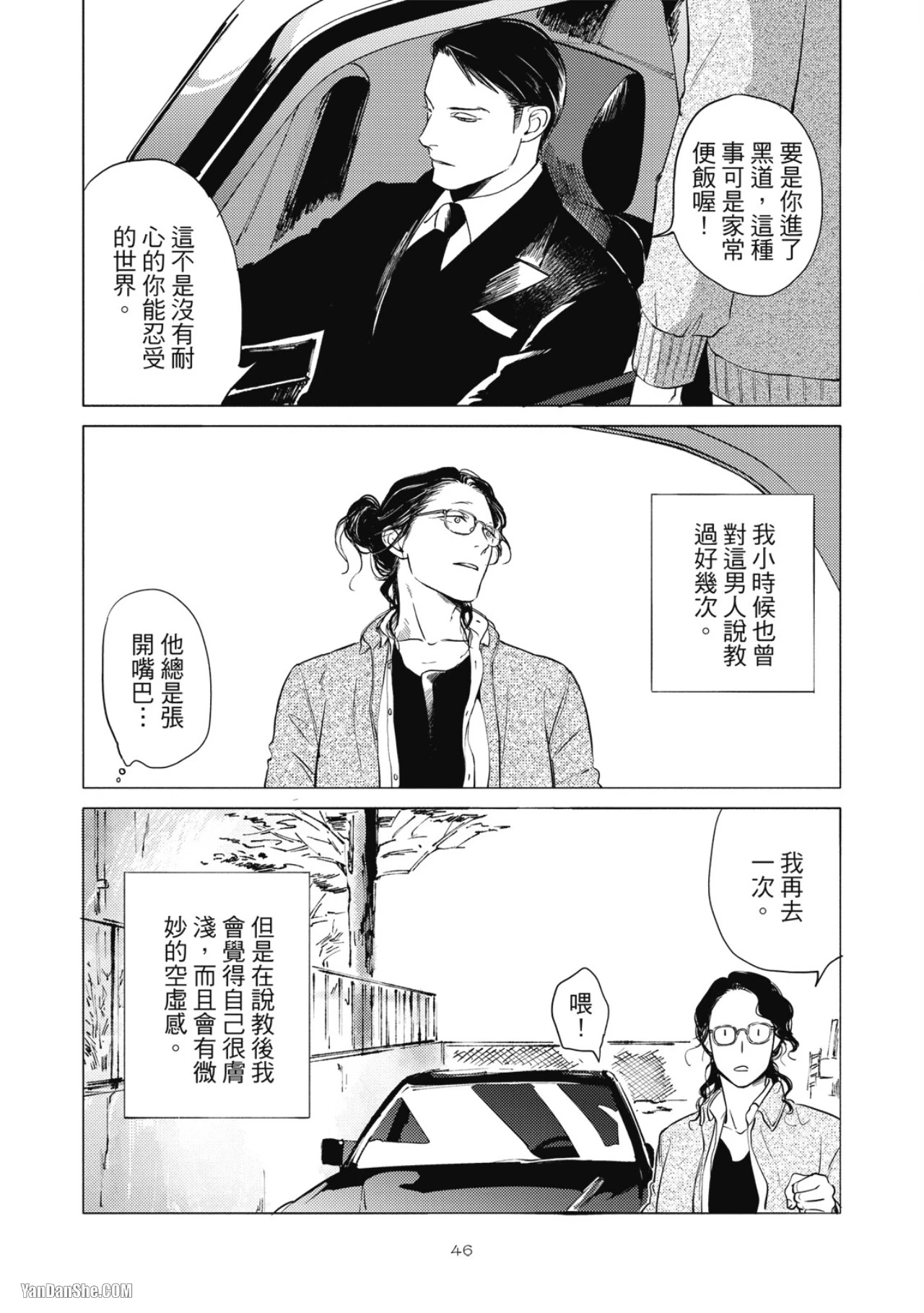 หน้า 49