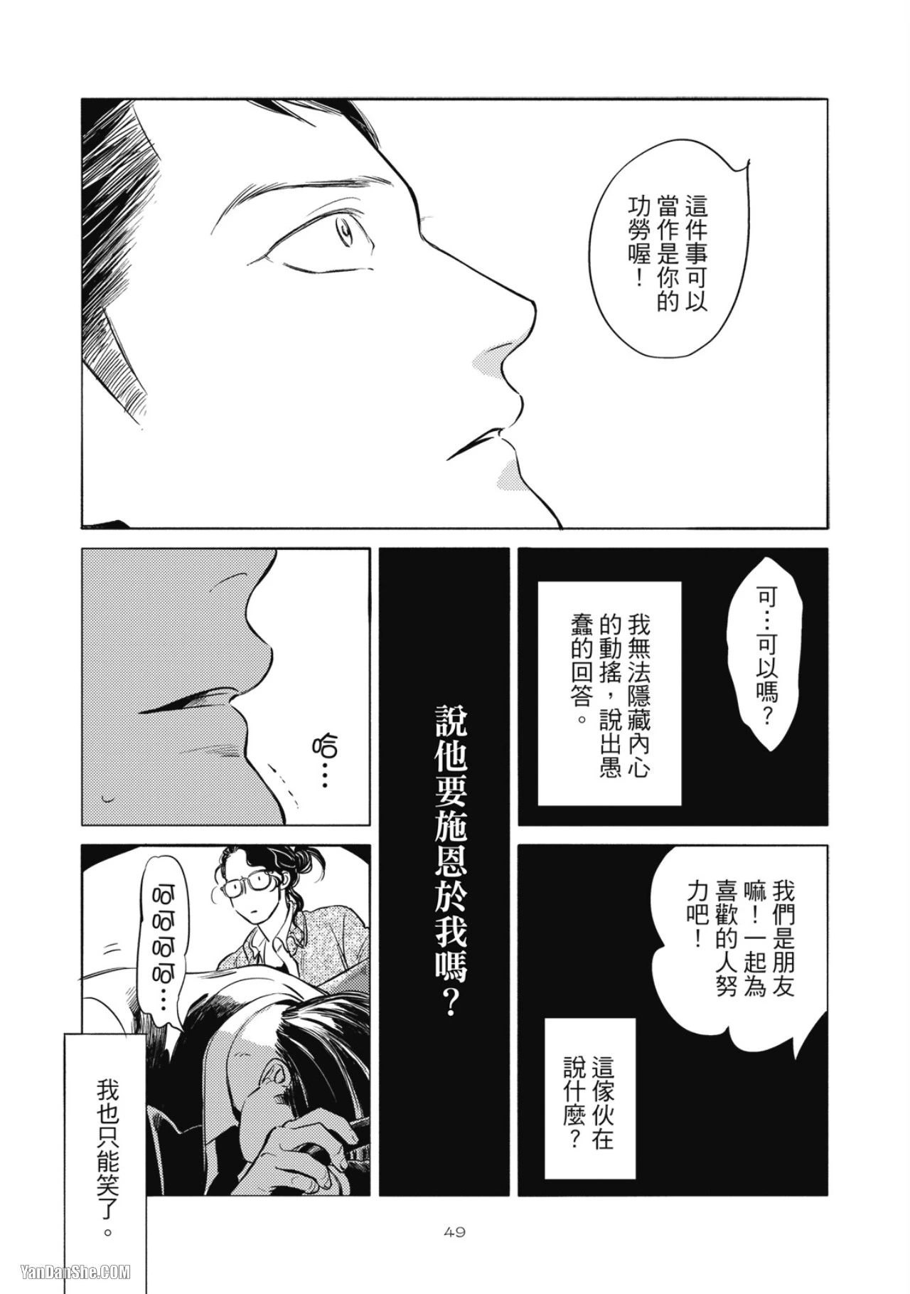 หน้า 52