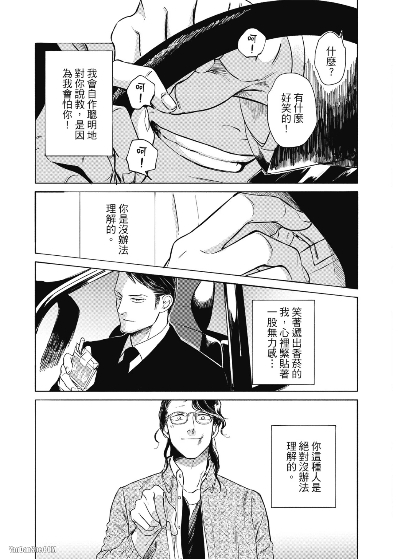 หน้า 53