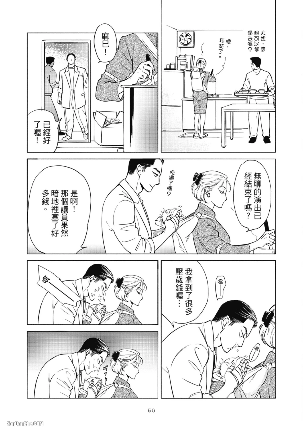 หน้า 59
