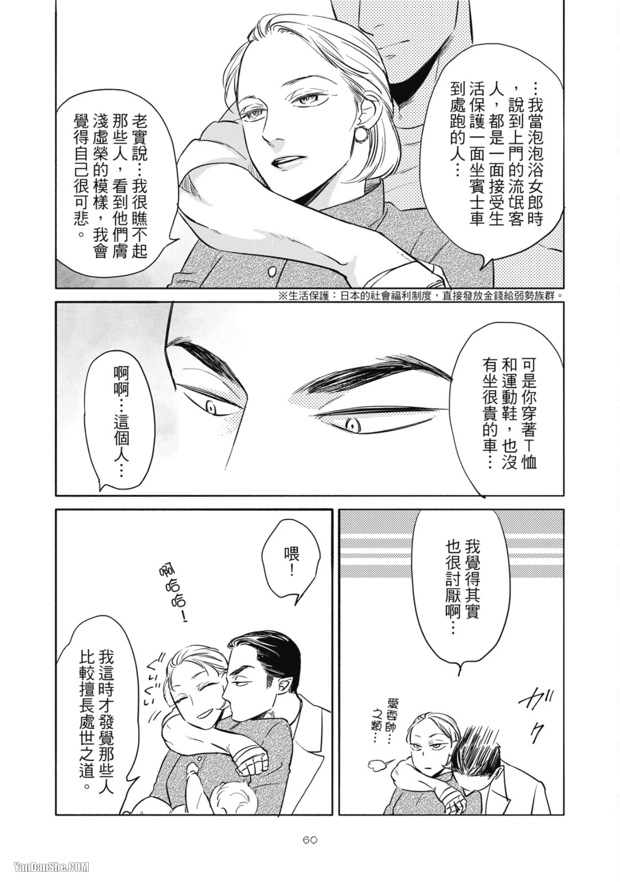 หน้า 63