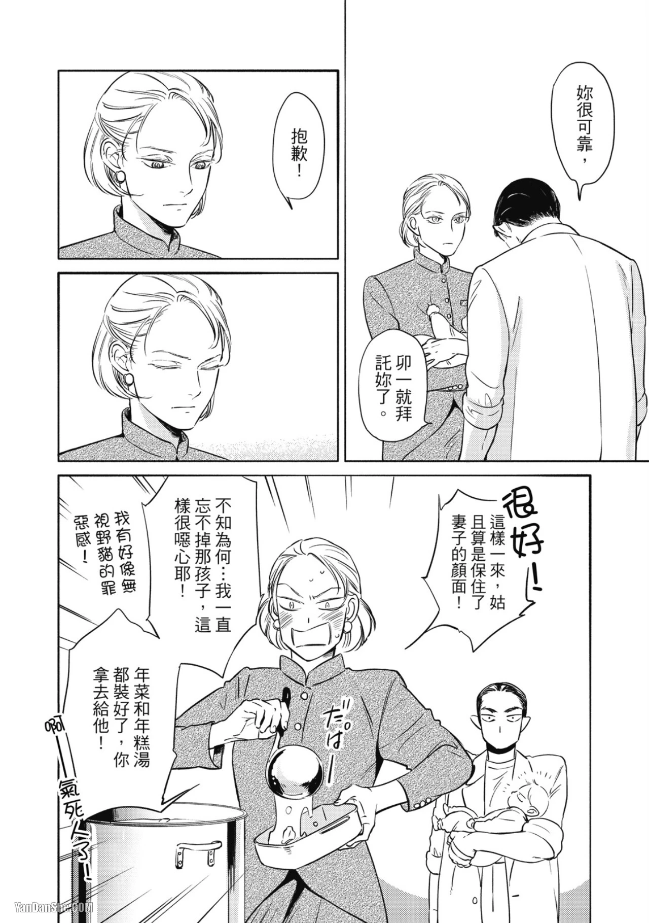 หน้า 67