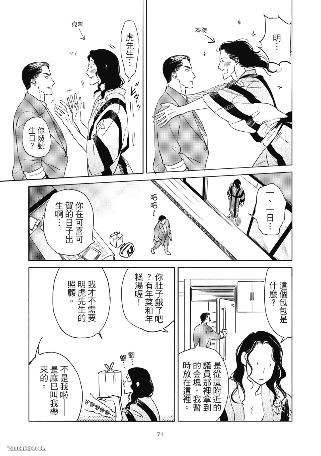 หน้า 74